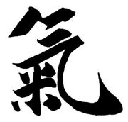 Spirit energy kanji by bexika