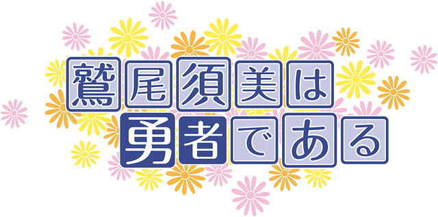 File:Washio Sumi logo.png