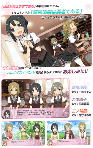 File:Memory of the Forest - Washio Sumi events.png