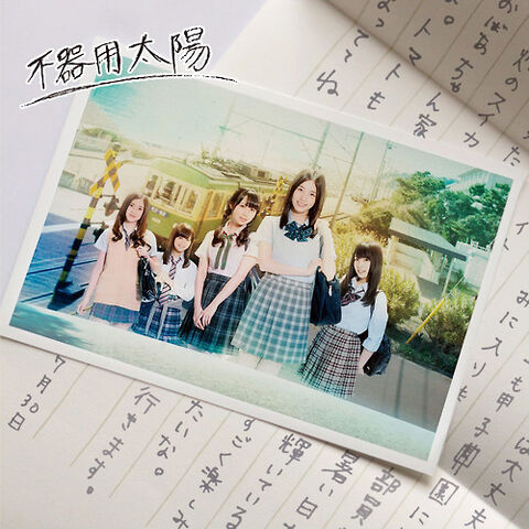 Archivo:BukiyouTaiyouAL.jpg