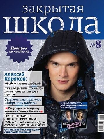 Файл:Jurnal 8.jpg