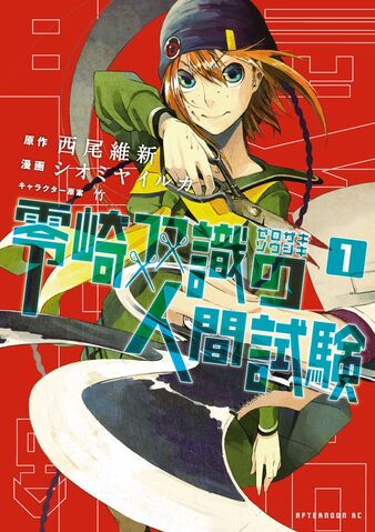 File:Manga 1.jpg