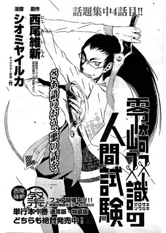 File:Chapter4.jpg