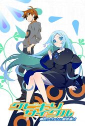 Zaregoto OVA