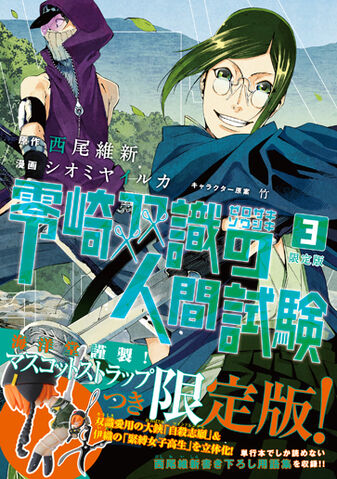 File:Manga 3CV.jpg