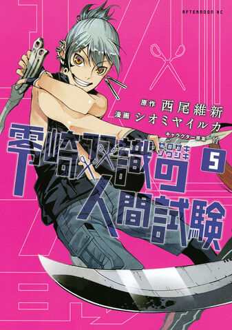 File:Manga 5.jpg