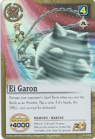 File:EiGaron.jpg