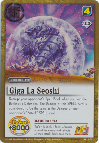 File:Giga La Seoshi card.png