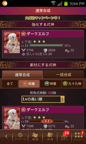 Screenshot 2012-06-25-15-44-05