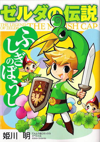 File:Minish Cap Manga.jpg