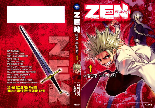 File:Vol 1.1.jpg
