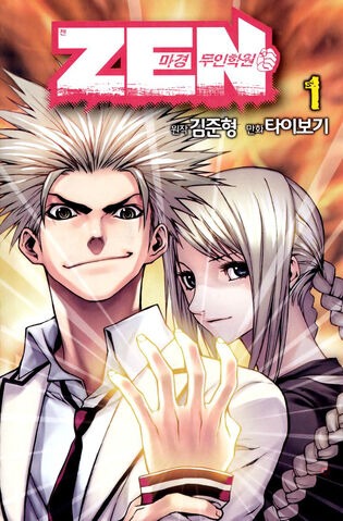 File:Vol 1.2.jpg