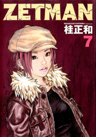 File:Volume 7.png