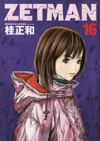File:Volume 16.png