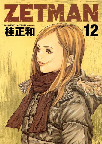 File:Volume 12.png
