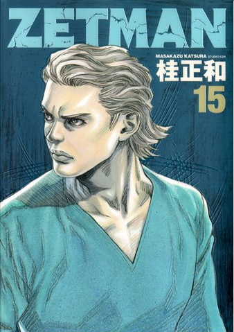 File:Volume 15.png