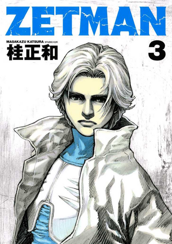 File:Volume 3.png