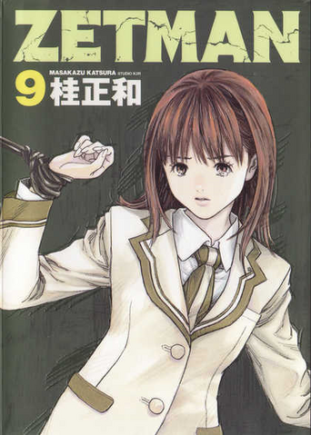File:Volume 9.png