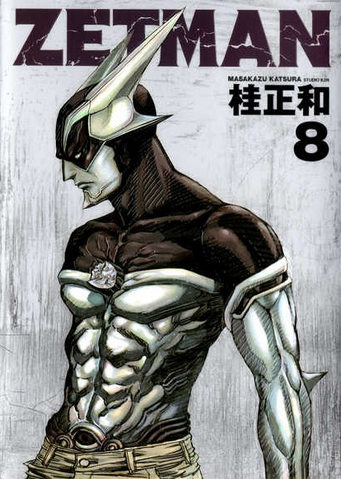 File:Volume 8.png