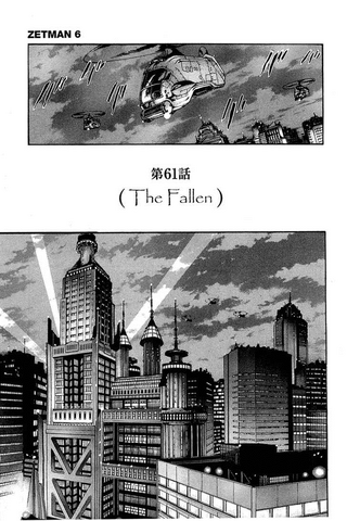 File:Chapter 61.png