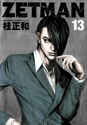 File:Volume 13.png