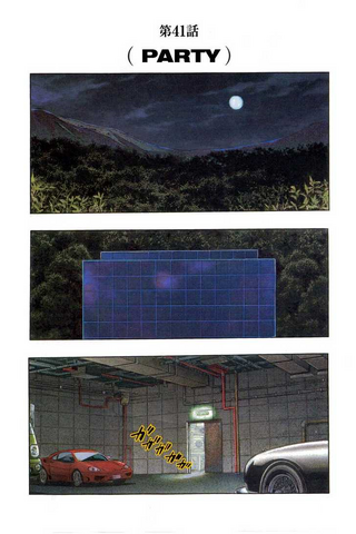 File:Chapter 41.png