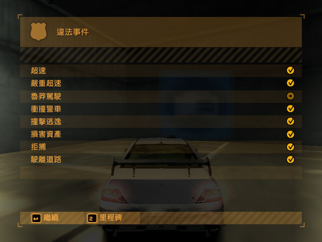檔案:違法事件.jpg