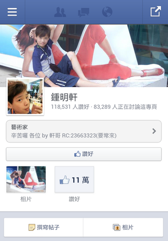 檔案:ZhongMingXuanfacebook.png