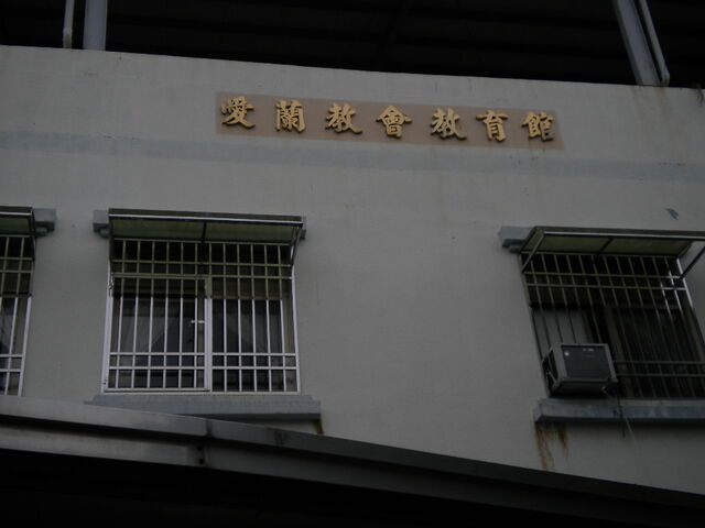 檔案:南投埔里行50.jpg