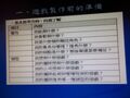 於2012年6月20日 (三) 05:48的縮圖版本