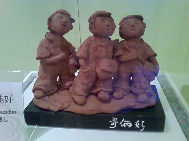 檔案:花博8.jpg