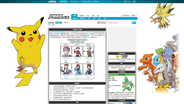 File:Pokemon.png